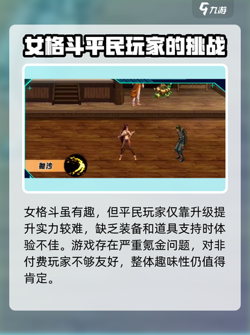 地下城与勇士手游：女格斗不氪金也能玩得爽！🔥💥截图4