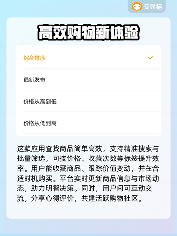 剑侠世界账号交易渠道大曝光！🔥安全买卖在这里👇截图4