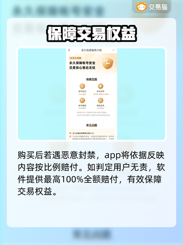 和平精英账号交易在这里🔥，安全可靠✨截图3