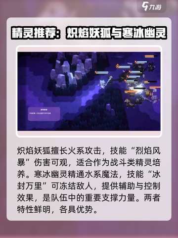 妖之乡🔥新手必看！全面玩法攻略大全🎉截图3