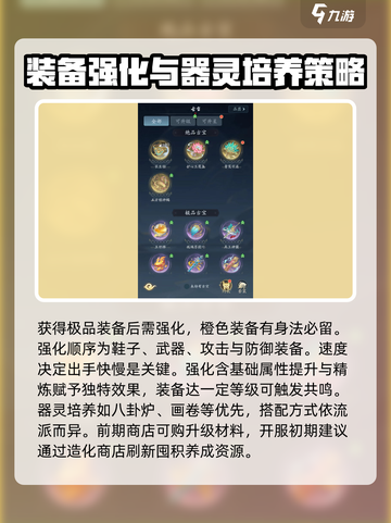 踏风行养成玩法🔥超详细攻略来了！🎉截图3