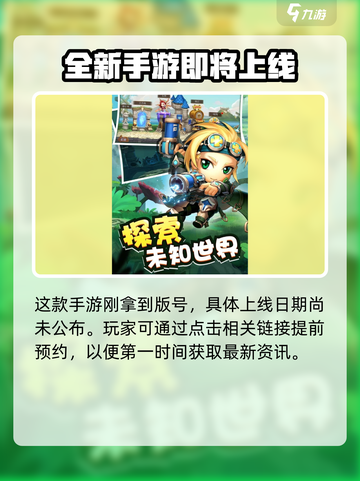 元气英雄公测时间是什么时候介绍截图4