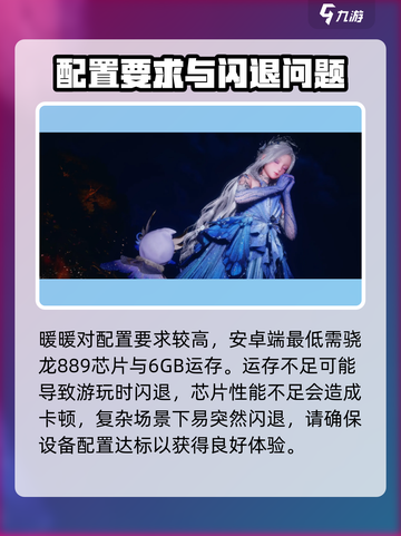无限暖暖✨闪退解决办法，玩家必看！截图2