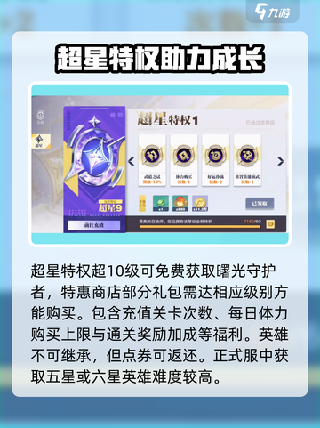 星之破晓💥奖励继承领取全攻略✨截图4