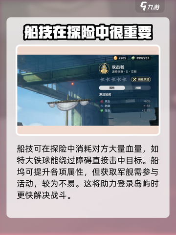 航海王壮志雄心船技🔥玩法揭秘🎉截图3