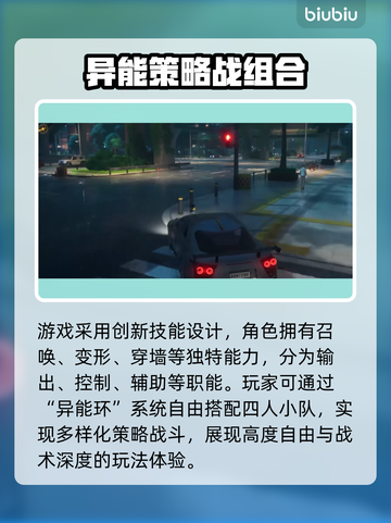 🔥《异环》测试资格抢码攻略！🎮截图5
