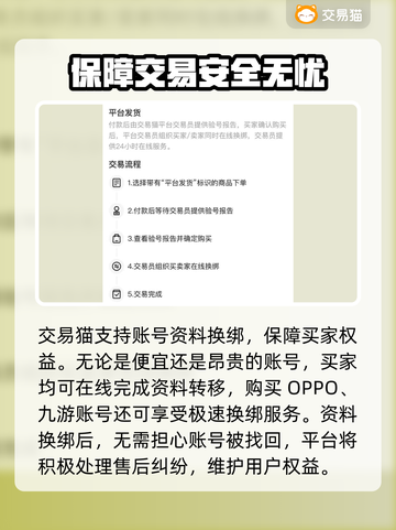 梦幻西游账号交易平台🔥哪里购买最靠谱？截图4