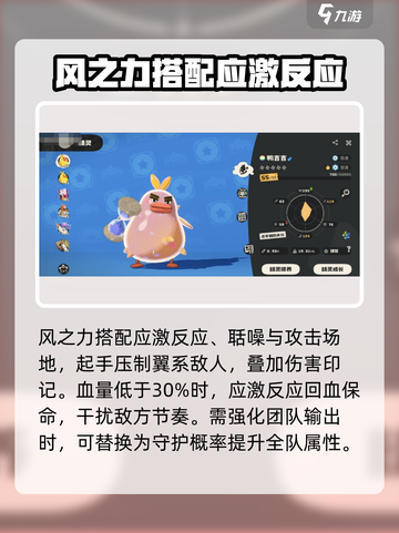 洛克王国世界鸭吉吉种族值介绍介绍截图3