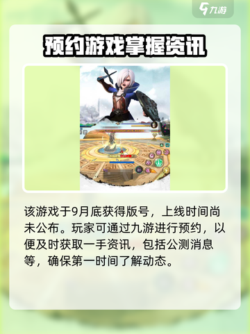 龙之谷启程🔥公测上线时间曝光啦！💥截图3