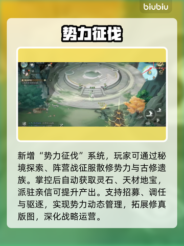 🔥炎凰谷新副本炸裂上线！道士职业必看💥截图4