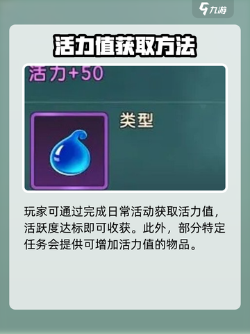 魔力宝贝复兴版生活技能全解析🔥超详细攻略来啦！截图3