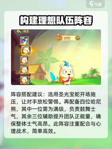 西普大陆手游🔥费尔思打法攻略，轻松通关秘籍！截图2