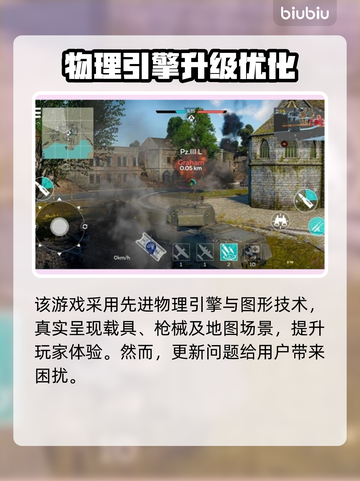 🎮战争雷霆手游更新方法大揭秘！截图2
