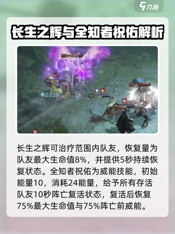 龙息神寂盲女是谁介绍截图4