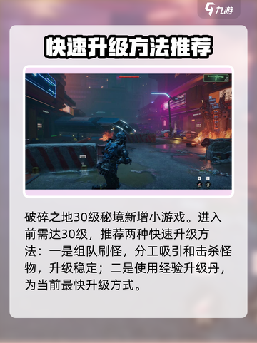 破碎之地🔥兽牙解谜全攻略｜轻松完成成就！🎮截图2