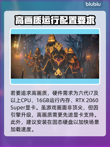 为了吾王2配置要求💥游戏党必看！🎮截图3