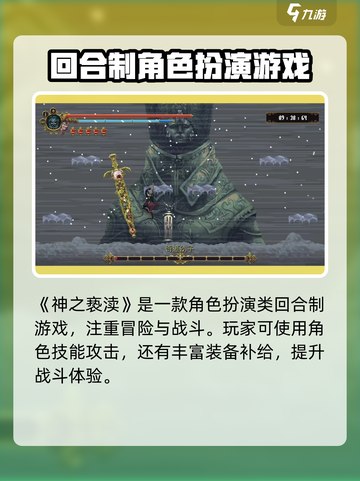 🔥神之亵渎公测时间曝光！💥玩家尖叫期待中！截图3