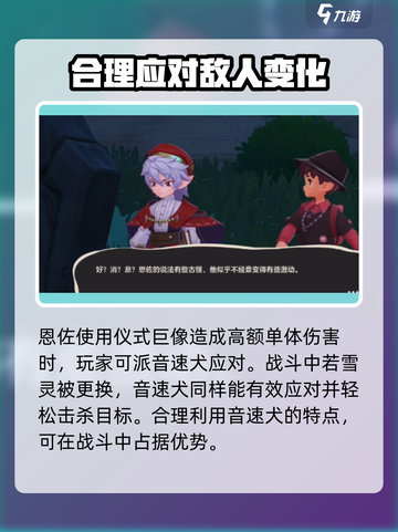 洛克王国世界恩佐怎么打介绍截图4