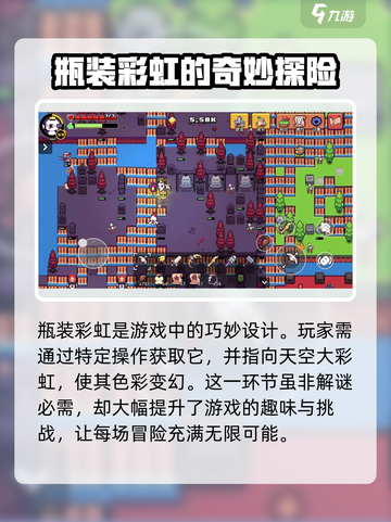 浮岛冒险🌈彩虹池机关解法大公开！快来学习✔截图4