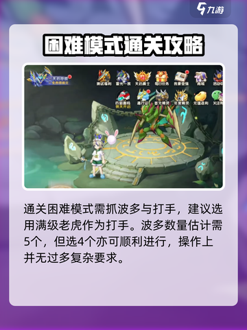 西普大陆手游🔥烈锯螳螂打法大揭秘！🎉截图2