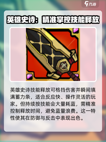 失落城堡2传奇武器有哪些介绍截图5