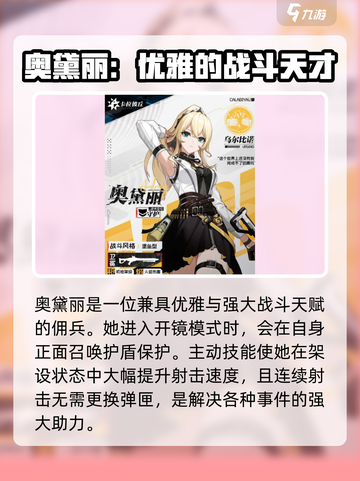 卡拉彼丘乌尔比诺阵营角色有哪些介绍截图4