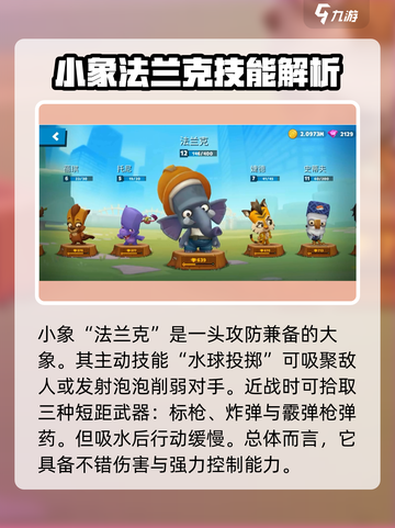 动物王者动物档案分享介绍截图2