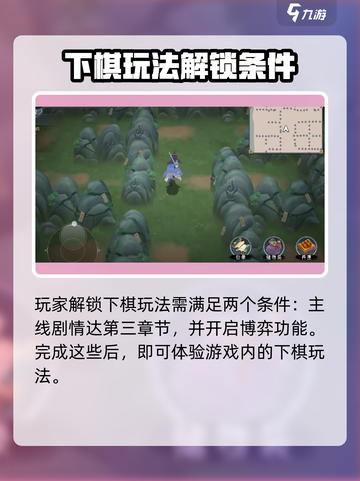 长生天机降世🔥下棋攻略详解，必看！🎉截图2