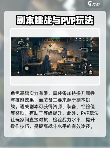 破碎之地🔥新手必看！超全入坑指南💎截图6