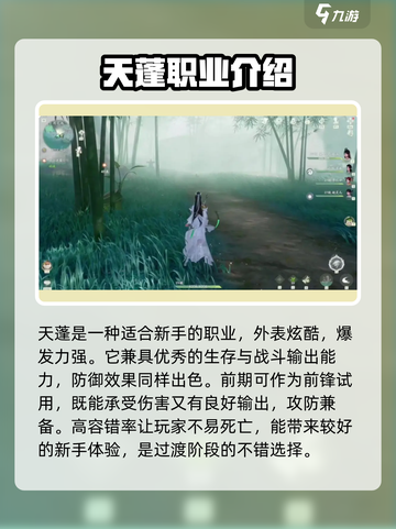仙剑世界🔥全职业大揭秘！带你一键了解所有职业✨截图4