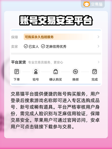 🔥原神账号交易APP大揭秘！游戏代练交易平台推荐🎮截图2