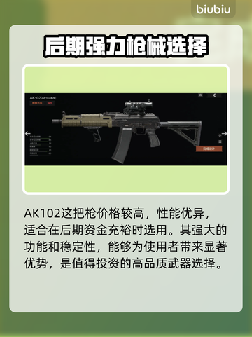 暗区突围💥无限枪械大全，玩家必看🔥截图7