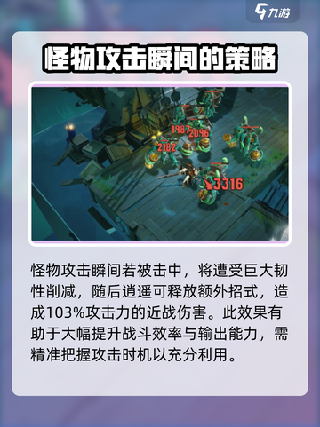 无尽梦回逍遥怎么样介绍截图3