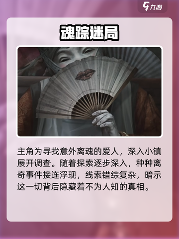 🎮纸嫁衣7公测时间曝光！截图4