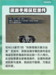 最终幻想7重生🔥全防具位置大揭秘！💎截图7