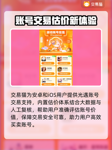 三国杀账号估价&交易全攻略💸🔥截图2