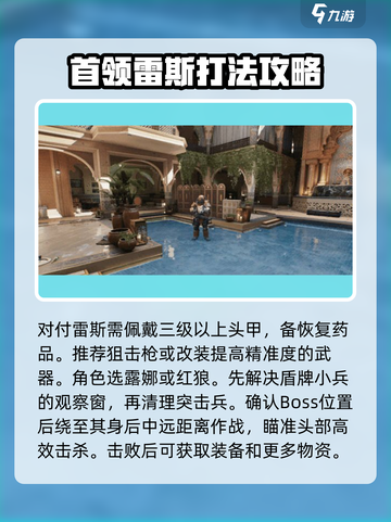 三角洲行动🔥boss打法掉落全攻略💎截图5