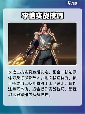 🔥王者荣耀李信太离谱了！⚡截图5