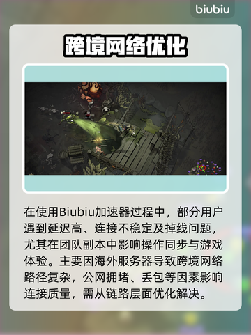 🎮鸦卫奇旅联机进不去？一招解决网络卡顿！截图2