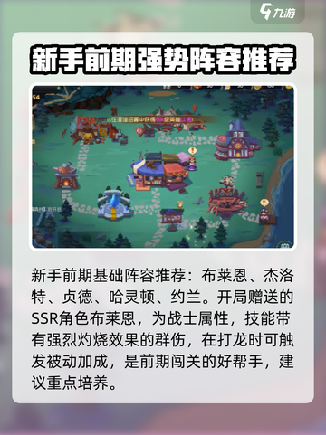 魔法王权攻略详解介绍截图4