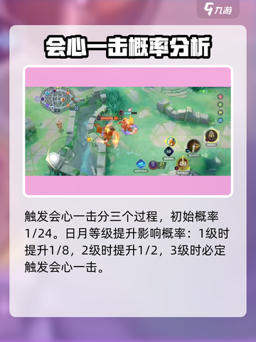 宝可梦大集结会心一击怎么用介绍截图4
