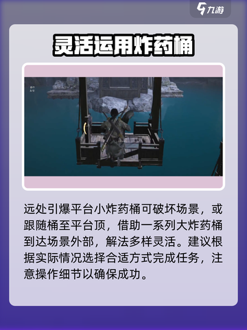 燕云十六声清河天工地窟石破天惊攻略介绍截图5
