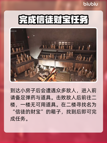 《七日世界》疯狂仪式任务全流程攻略🔥截图3