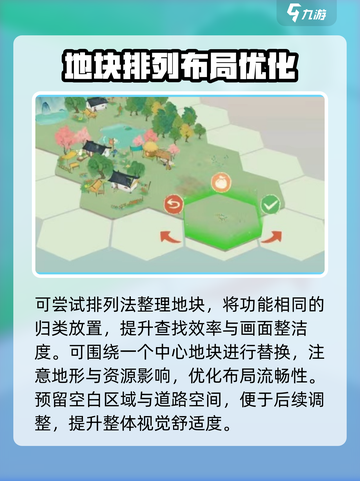 🎮淡墨水云乡地块替换大法！✨截图4