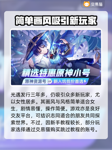 光遇账号交易🔥光遇卖号平台推荐✨截图2