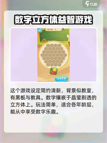 数字大师公测时间介绍截图4