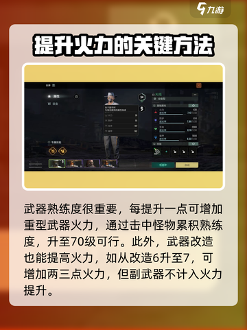 代号56🔥战力飙升秘籍，快速提升火力不容错过！截图3