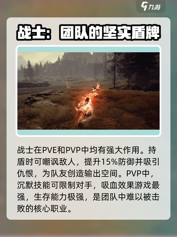 剑灵2哪个职业强度高介绍截图3