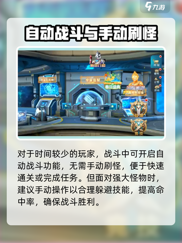 奥特曼英雄决战🔥玩法教学，超好玩攻略来了！截图4