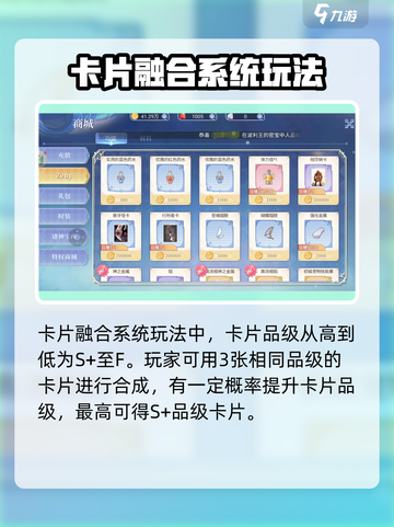 巴风特之怒卡片合成怎么玩​介绍截图2